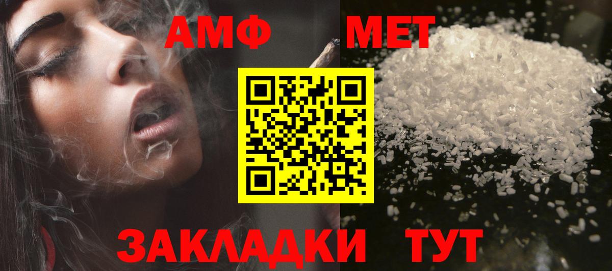 Амфетамин Розовый Ухта