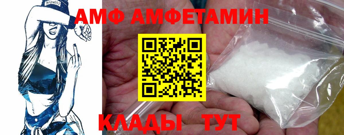 АМФЕТАМИН  Амфетамин 97%  Вход с VPN  Ухта  АМФЕТАМИН 