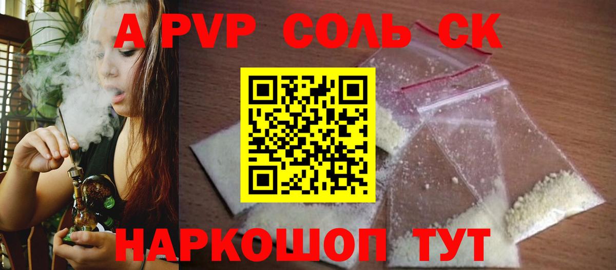А ПВП VHQ Ухта