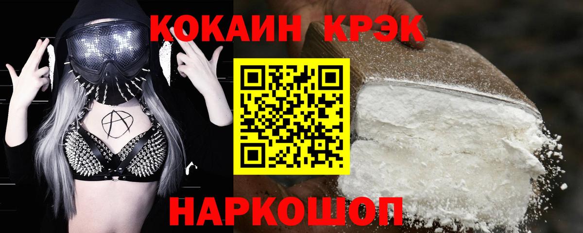 COCAIN  Вход с VPN  КОКАИН Колумбийский  Ухта  Cocaine Колумбийский 
