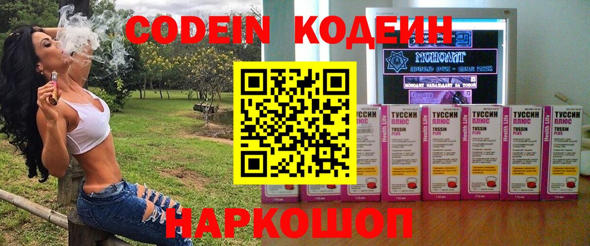 где продают наркотики  Вход с VPN  Ухта  Кодеиновый сироп Lean Purple Drank 