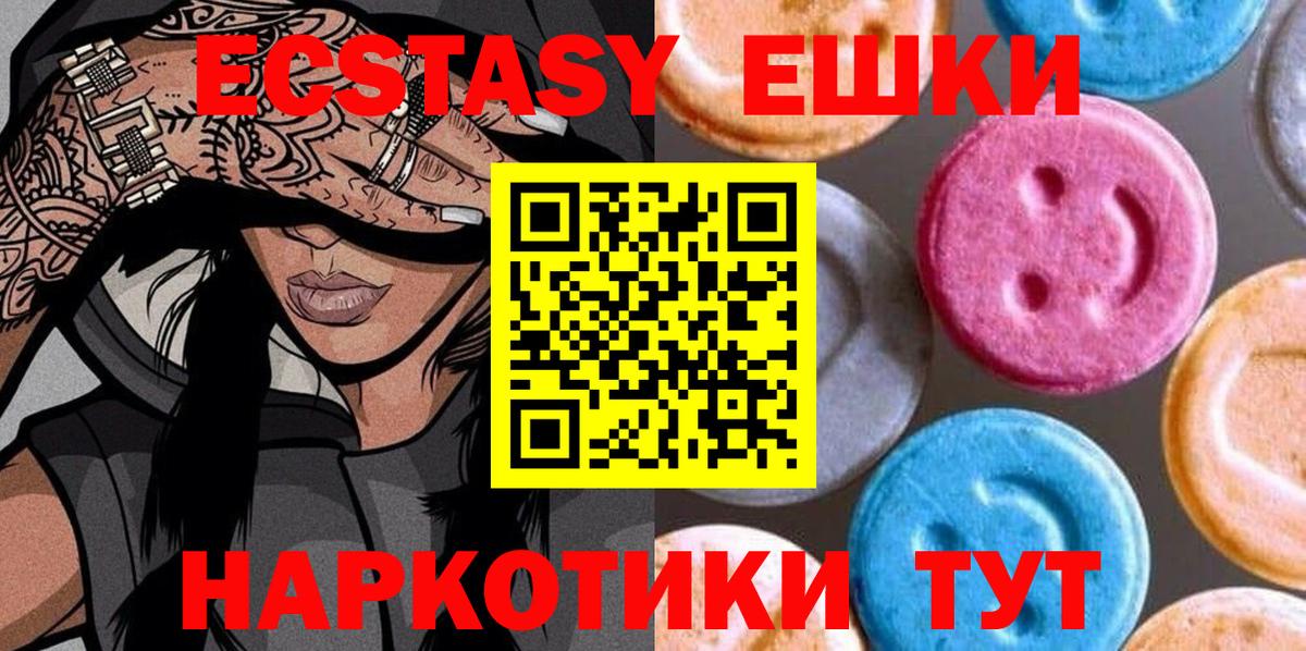 Ухта  Экстази круглые  Ecstasy  Экстази Cube  Вход с VPN 