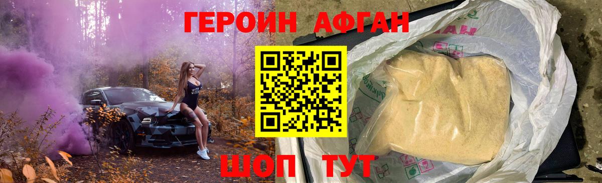 ГЕРОИН белый Ухта