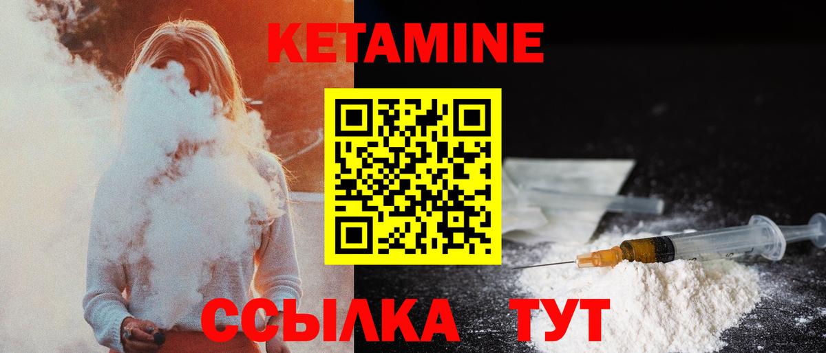 Кетамин VHQ Ухта