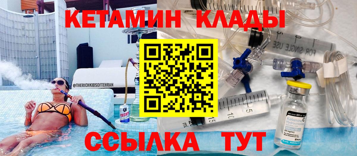 mega зеркало  Вход с VPN  Кетамин VHQ  Ухта  КЕТАМИН ketamine 