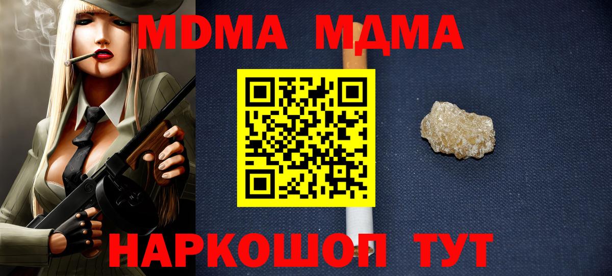 МДМА молли  Вход с VPN  Ухта  МДМА  MDMA crystal 