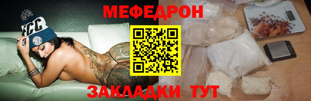 Меф мяу мяу мука Ухта