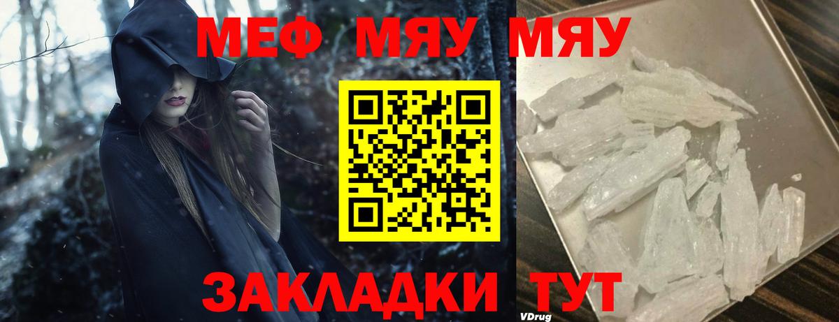 Мефедрон  Вход с VPN  Ухта  Мефедрон мяу мяу  МЕФ mephedrone 