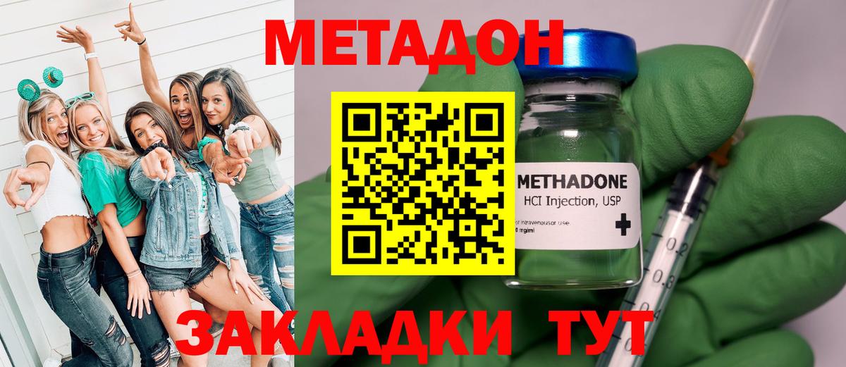 МЕТАДОН белоснежный  Метадон кристалл  Ухта  Вход с VPN 